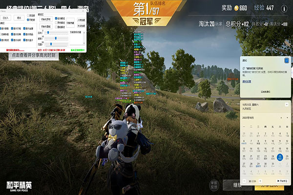 CF透视小丑辅助软件效果